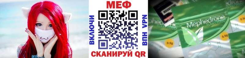 МЕФ mephedrone  Купить  Гороховец 
